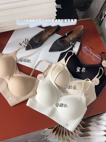 worldveve2635升级版全固定杯粉底液隐形新款美背内衣女聚拢抹胸
