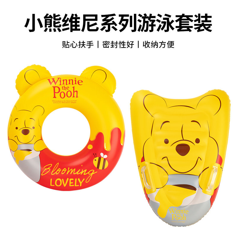 山姆迪士尼小熊维尼游泳套装游泳圈求生圈浮板脖圈充气海滩泳池