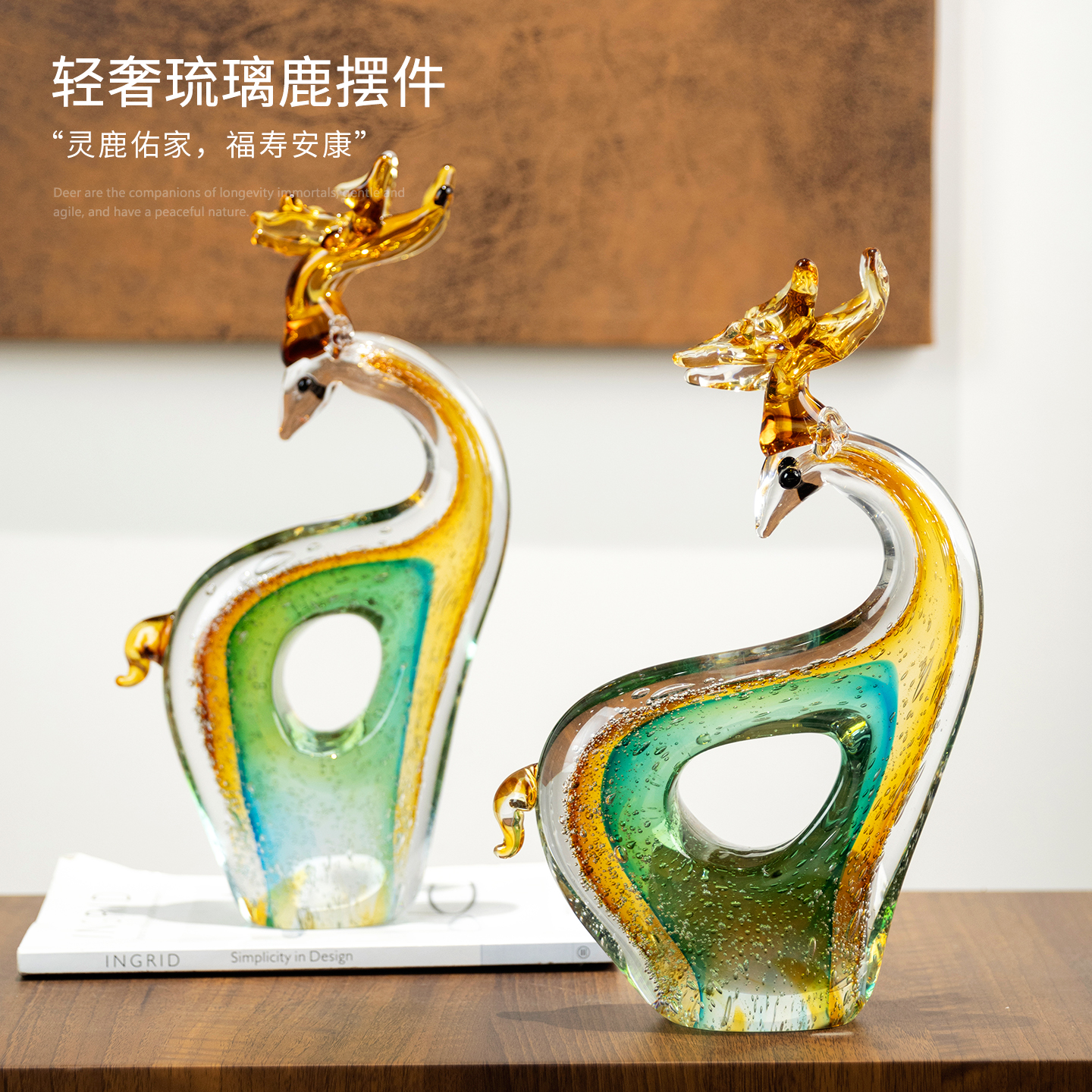 高级感酒柜35cm家居装饰品琉璃