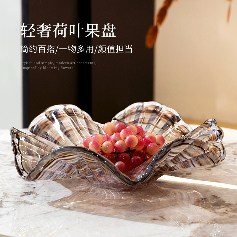 艺术玻璃轻奢荷叶果盘茶几装饰糖果干果盘客厅餐桌样板间装饰摆件