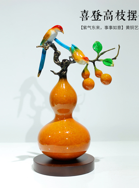 喜登高枝黄铜招财葫芦摆件装饰品