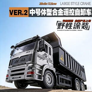 儿童合金遥控翻斗车玩具电动自卸车货车合金卡车工程车挖掘机汽车