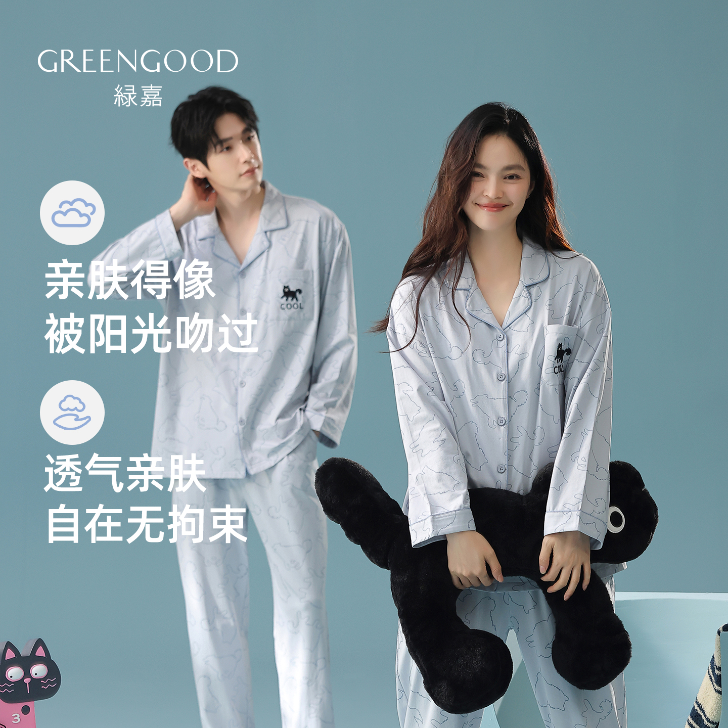 绿嘉情侣纯棉卡通睡衣家居服舒适