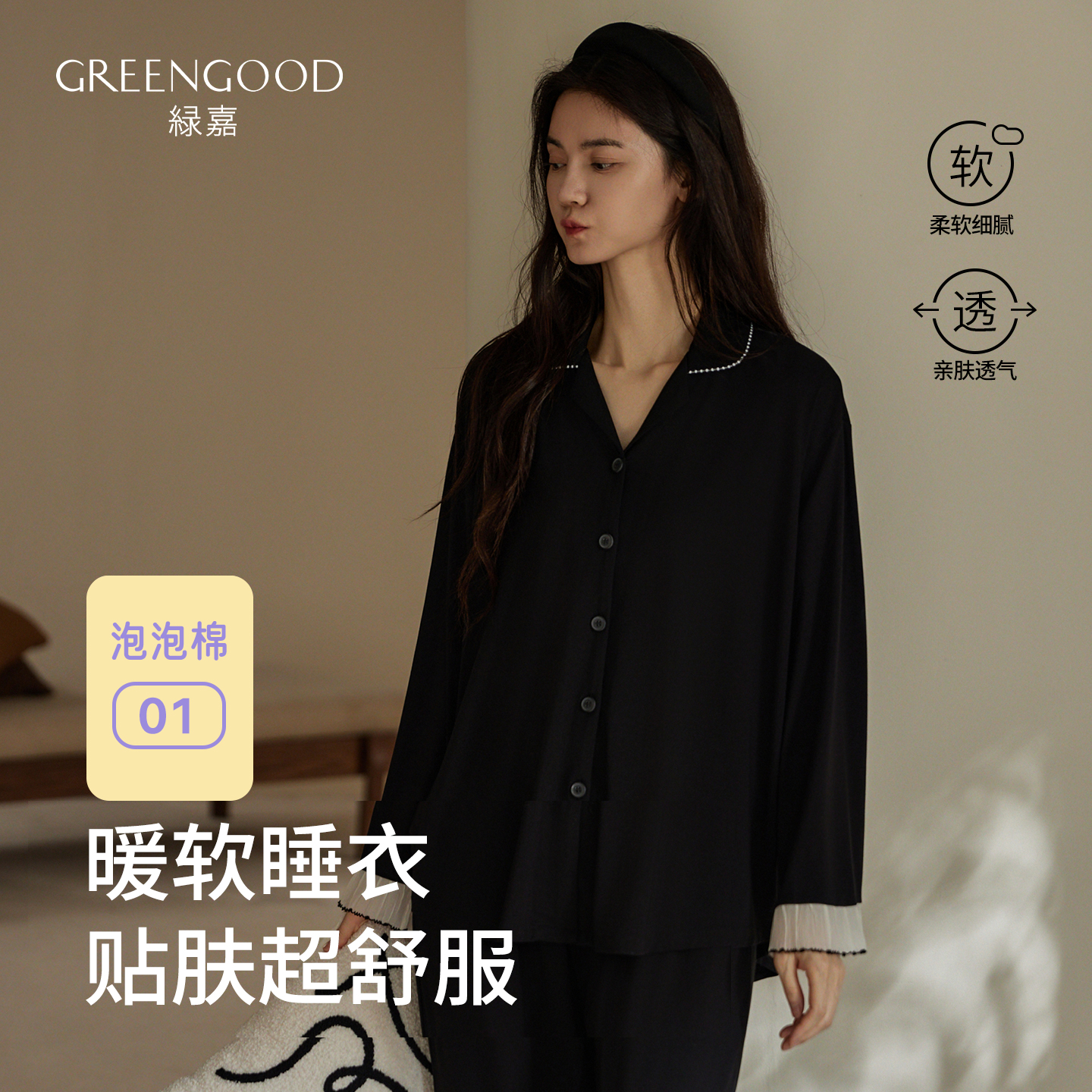 绿嘉2025新款女士纯棉睡衣套装