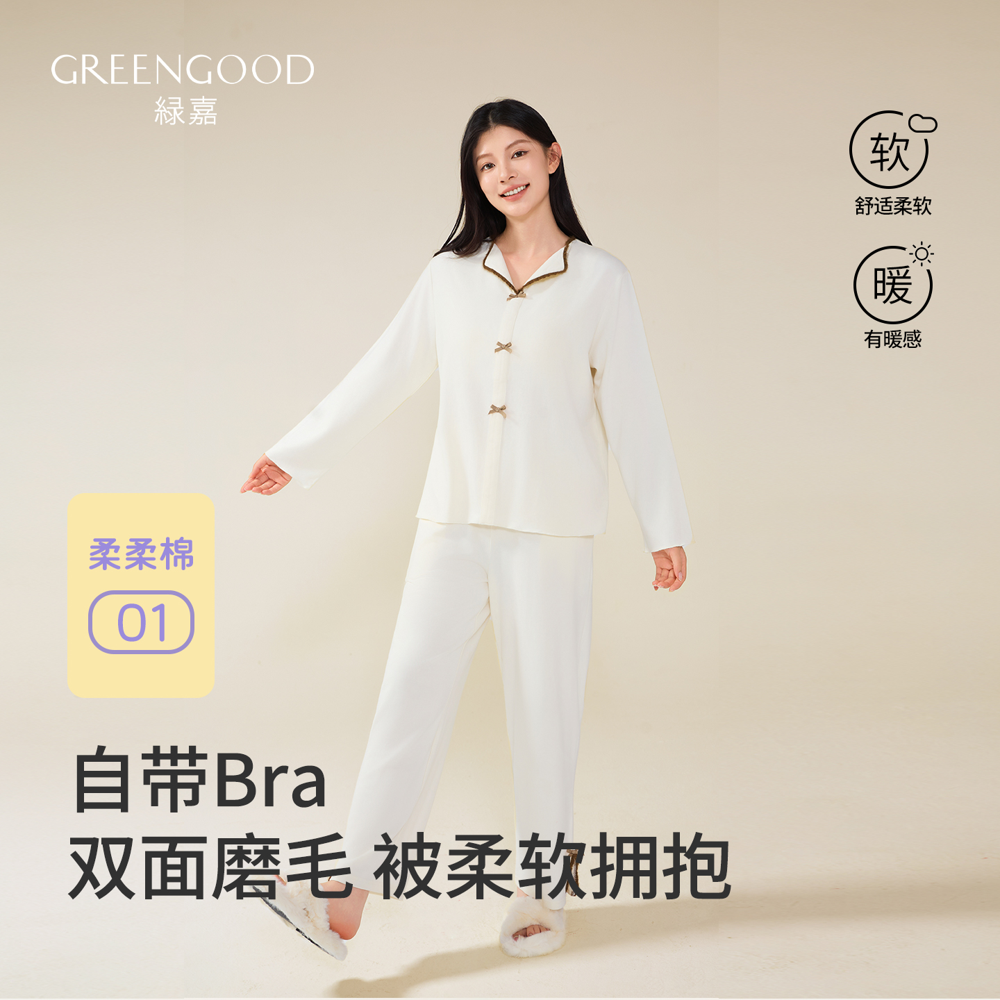 绿嘉新款睡衣女长袖套头带胸垫