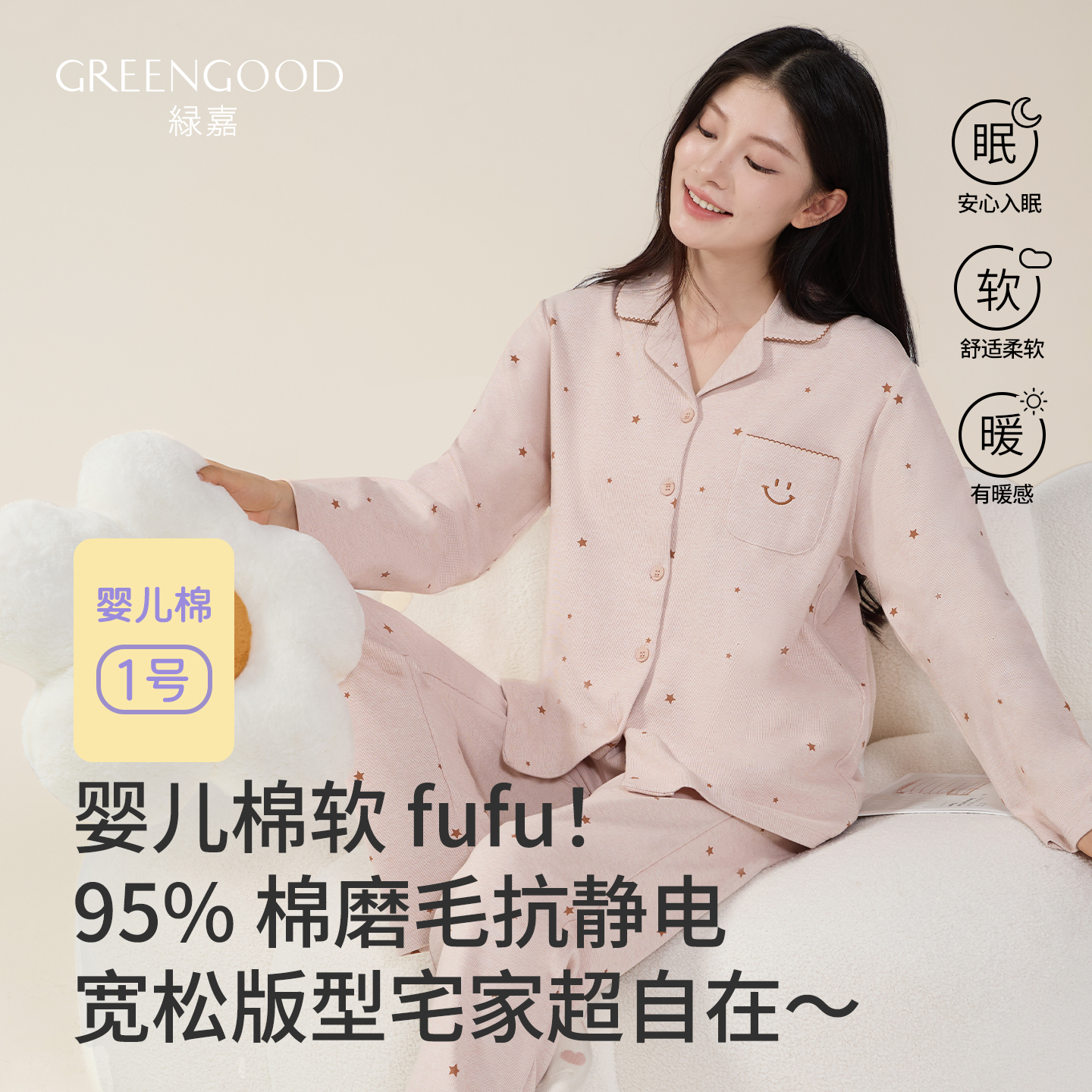 绿嘉婴儿棉春秋季睡衣套装