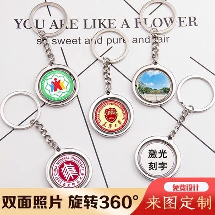 双面旋转亚克力水晶金属滴胶钥匙扣定制 大学校徽创意文创小礼品