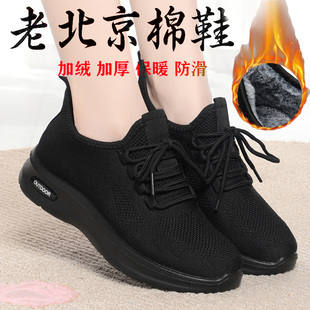 保暖黑色工作鞋 老北京棉鞋 休闲运动鞋 加绒软底防滑妈妈鞋 女 女冬季