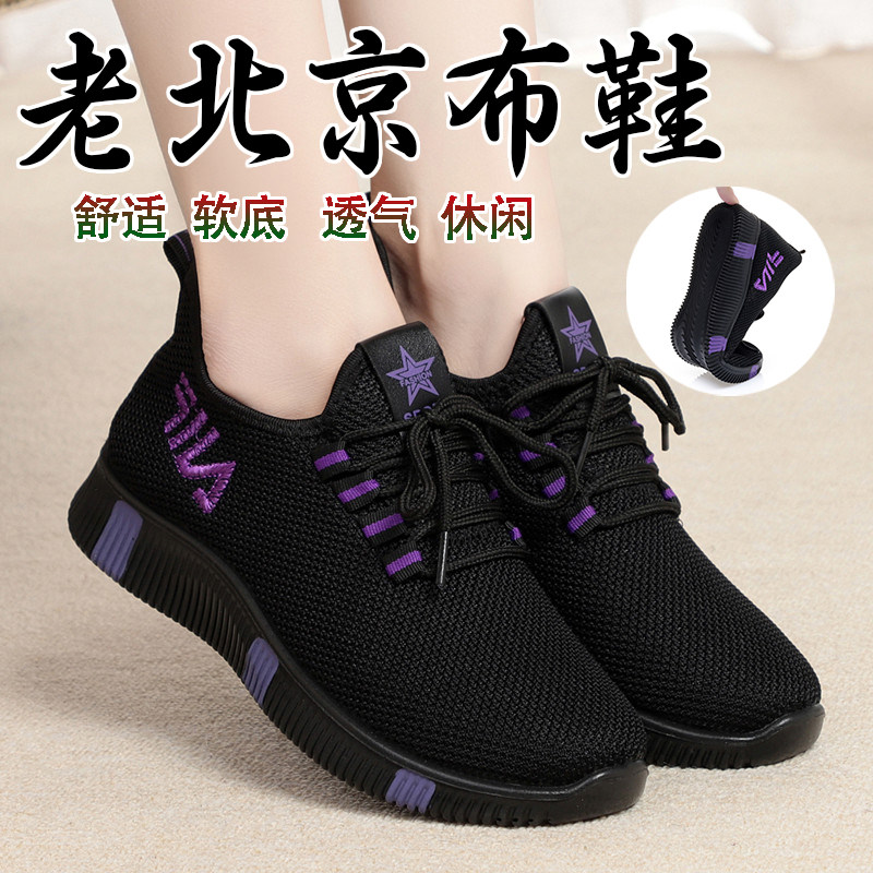 老北京布鞋女单鞋春秋季休闲运动鞋女中老年平底防滑妈妈鞋健步鞋