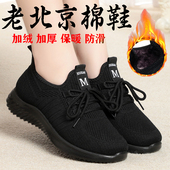 女棉鞋 冬季 上班不累脚防滑鞋 老北京布鞋 全黑色工作鞋 女加绒运动鞋
