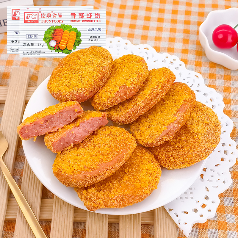 亿顺香酥虾饼裹粉餐厅油炸小吃虾片虾饼汉堡餐厅虾排商用包邮
