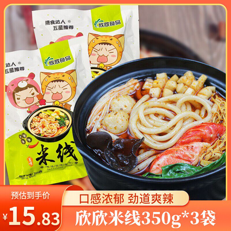 网红欣欣米线350g砂锅袋装米粉图片