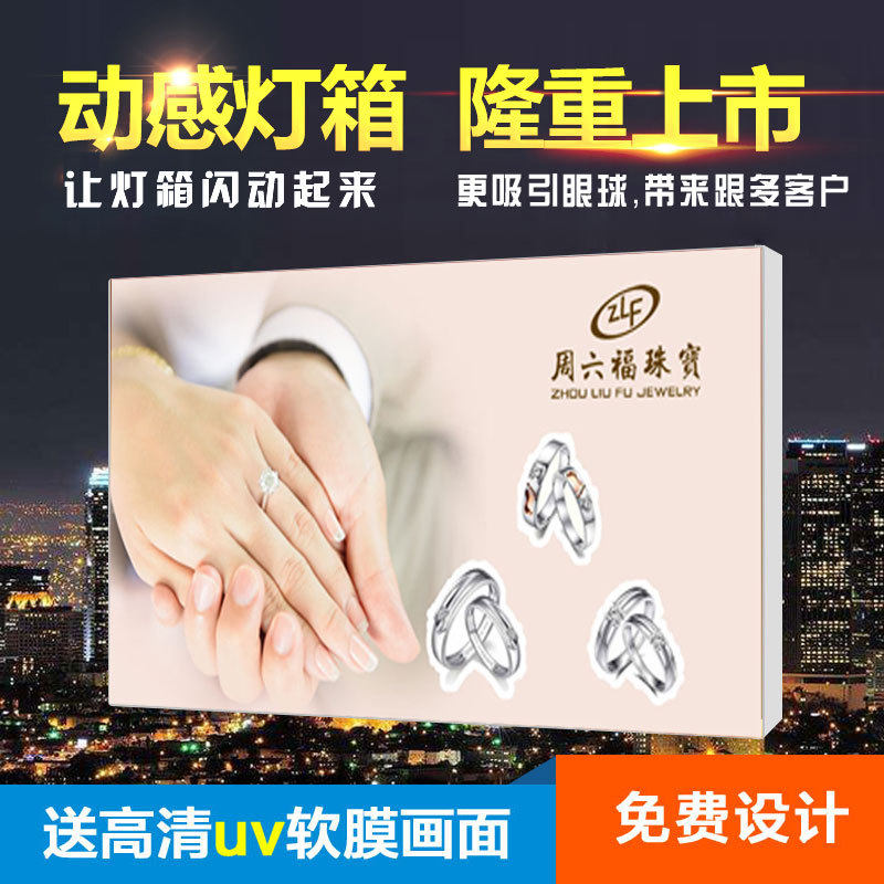 精品铝合金无框卡布超薄户外防水高清UV软膜led灯广告动感灯箱