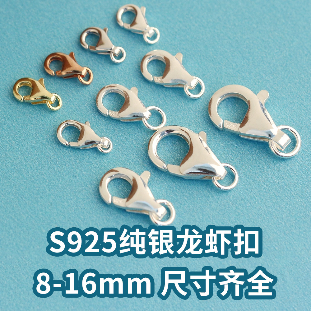 S925纯银龙虾扣银扣问号扣项链扣手链连接扣子黄金色diy手工银饰