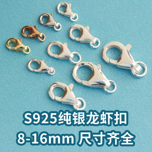 S925纯银龙虾扣银扣问号扣项链扣
