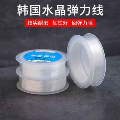 韩国弹力线0.4/0.5/0.6/0.8MM水晶透明拉不断手链松紧串珠线
