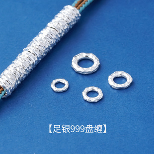 新款足银999盘缠手链隔珠隔片不规则圆环纯银DIY编绳手串手绳配件