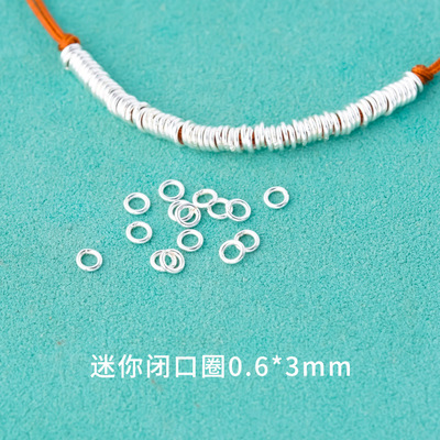 s925纯银素银迷你闭口圈圆圈隔片编织手绳串手链项链手工diy配件