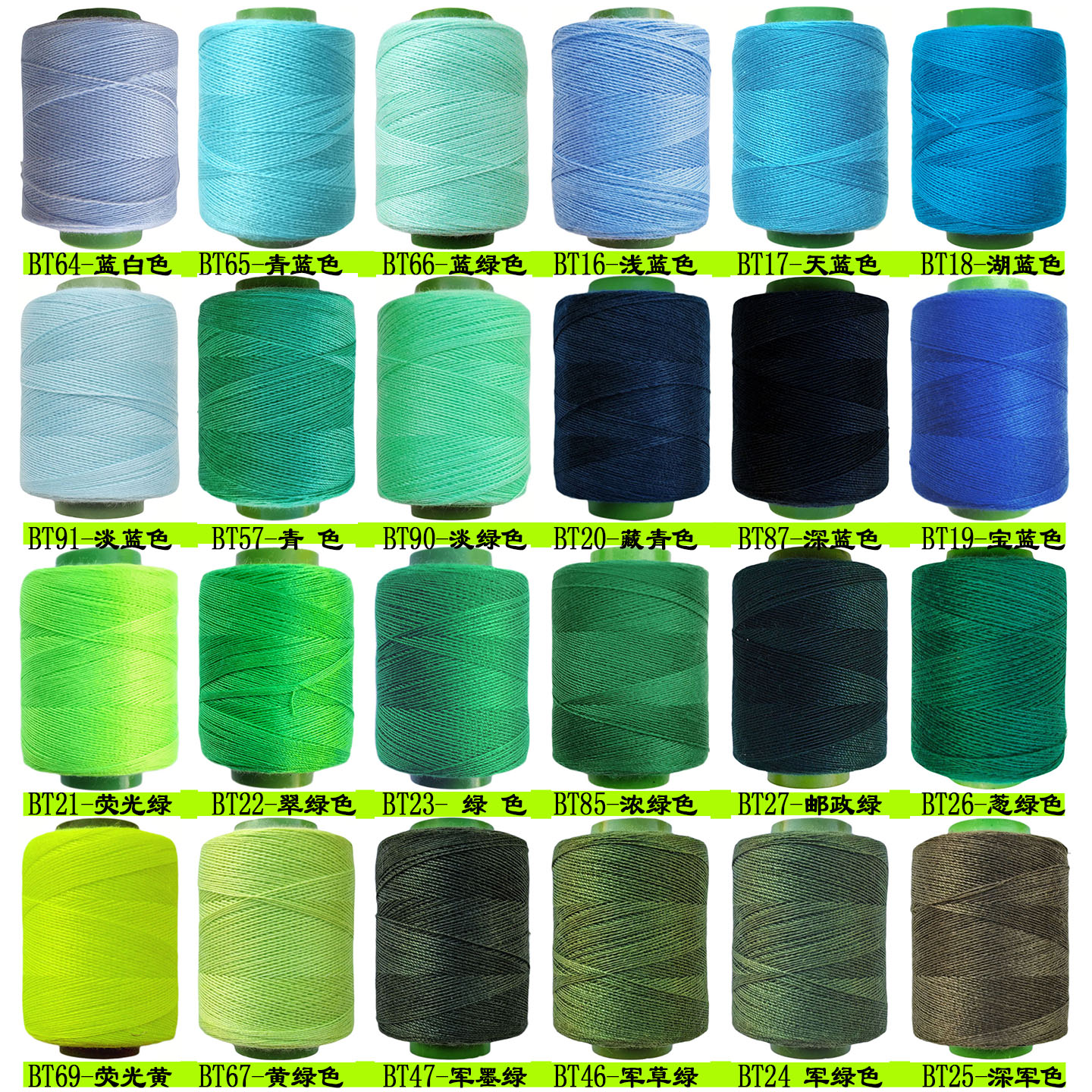 湖蓝针线藏青细线家用线浅绿黑色