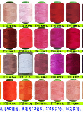 浅粉红色小宝塔手缝纫机线米色涤纶细线手工玫紫灰姜黄绿修补针线