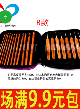 毛衣针编织工具彩色塑料柄氧化铝竹钩针细到粗全套16支PU紫色包装