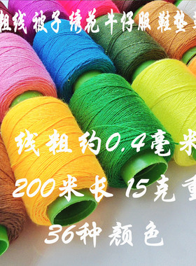 家用手工缝纫粗针线桃红十字锈花订厚棉被子纳鞋底垫涤纶咖啡灰色