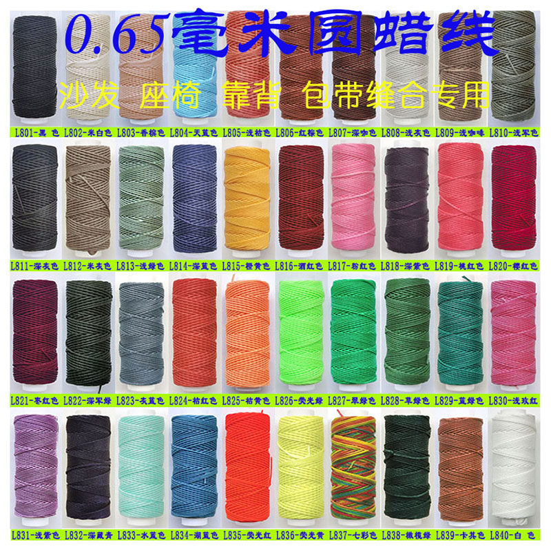 超小卷0.65毫米白圆蜡线咖啡棕色沙发开裂修补座垫手缝合皮带弯针,居家布艺,线,淘宝优惠券,粉丝福利购,淘宝优惠卷