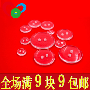高档透明纽扣大衣孕妇内衣垫扣儿童二眼面包衬衫夏装四眼小暗扣子