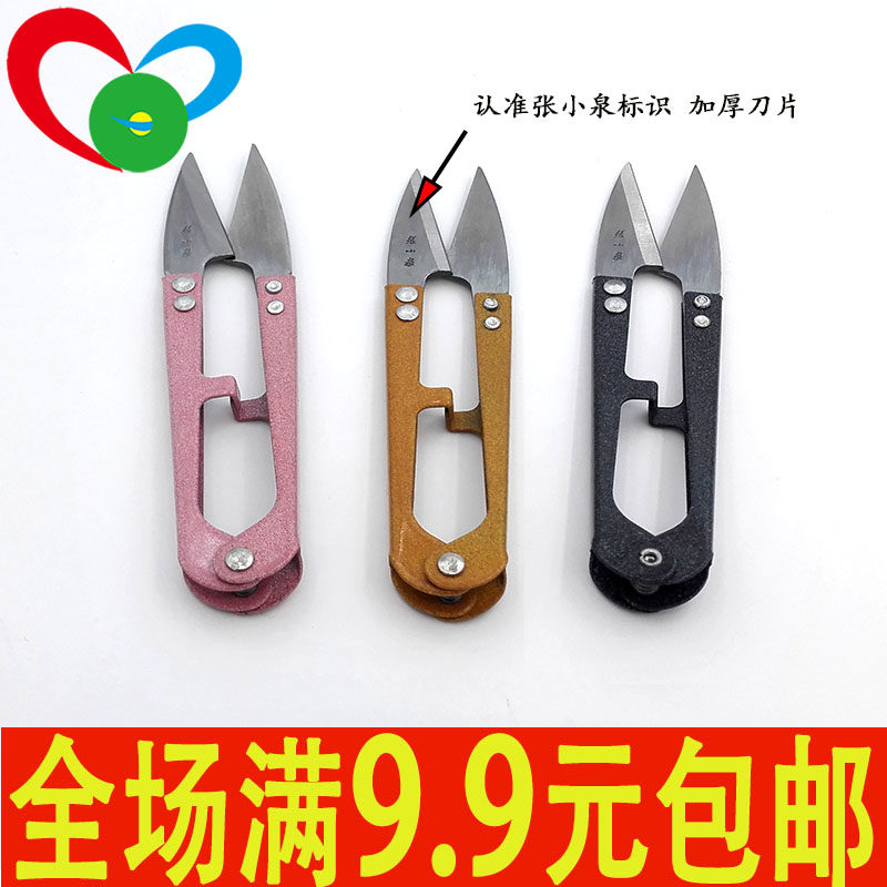 弹性张小泉剪刀十字绣剪纱布修线头小剪手工家用彩色diy工具纱剪|msdalam kategori rumah Fabrik, Cross Alat Jahit dan Aksesori, alat stitch silang, gunting - dari Buy2taobao.com untuk memberikan perkhidmatan ejen Taobao profesional membeli