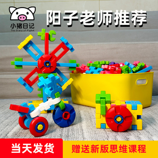小猪日记拼插装大颗粒软积木百变造型儿童益智玩具3-6岁生日礼物
