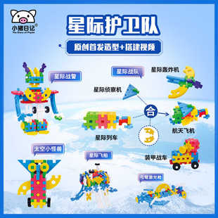 小猪日记新品百变超大颗粒益智拼插软积木星球锻炼拼搭男女孩玩具