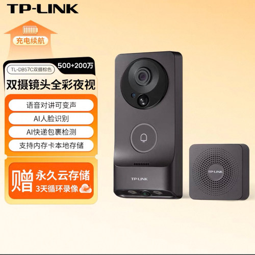 TPLINK无线可视门铃双摄防盗