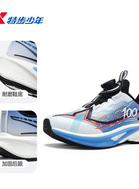 特步儿童100ES跑步鞋男小童2026夏季版网面透气缓震674215113005