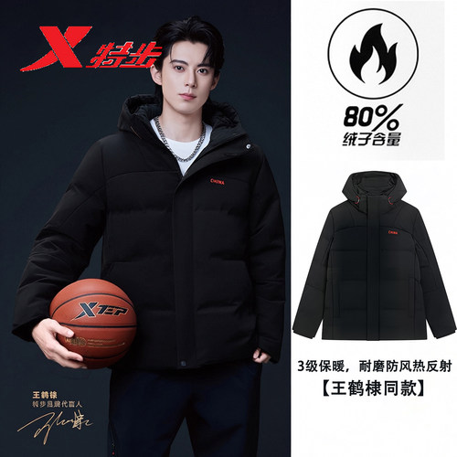 特步CHINA连帽王鹤棣同款羽绒服