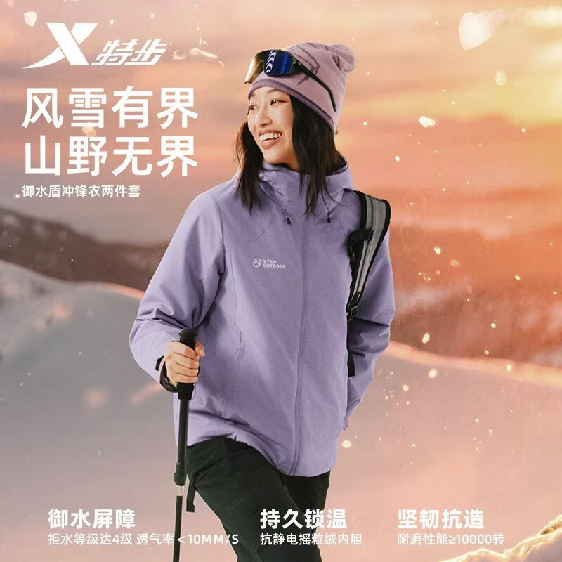 特步冲锋衣女款三合一外套2026冬