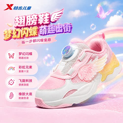 特步儿童翅膀鞋女小童休闲鞋秋季