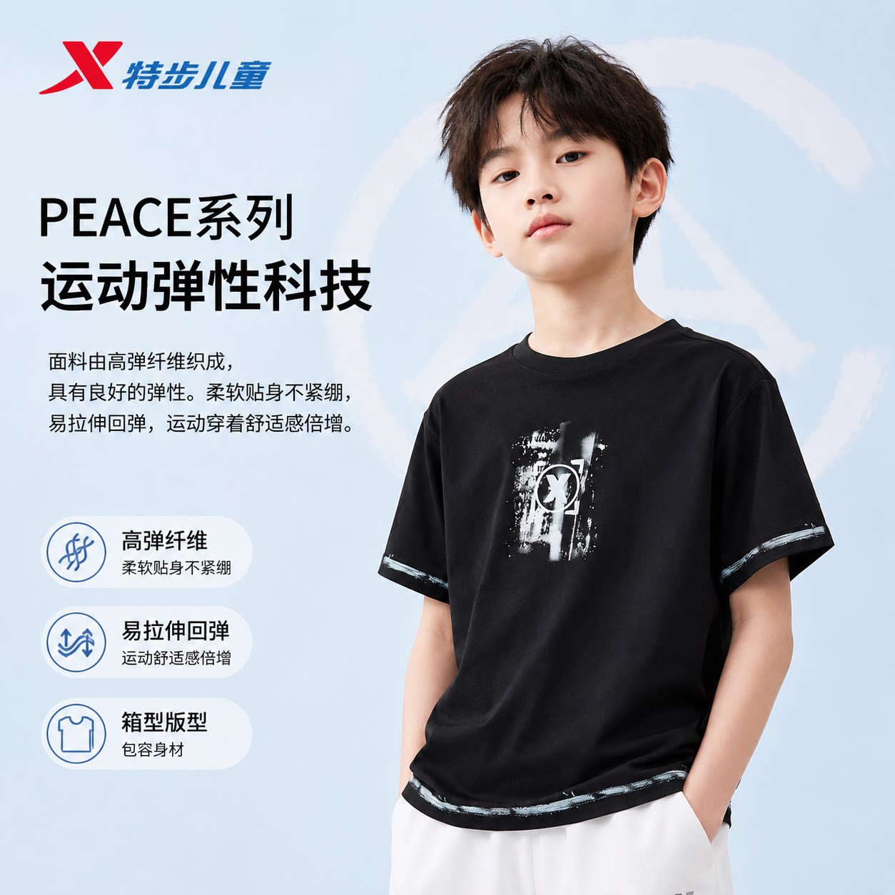 特步儿童圆领短袖男大童T恤2026