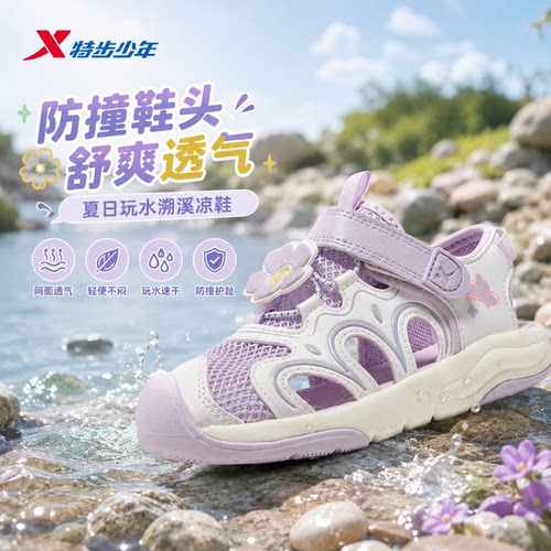特步儿童沙滩鞋女小童2026夏季款