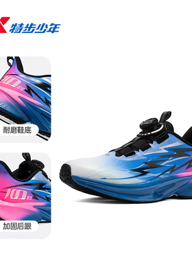 特步儿童100ES跑鞋男大童2026春季款轻便耐磨运动鞋674115114028