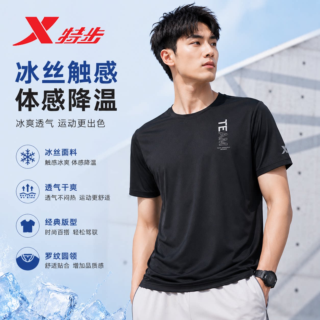 特步训练系列 | 运动健身短袖2026年夏季新款男装T恤974229010244