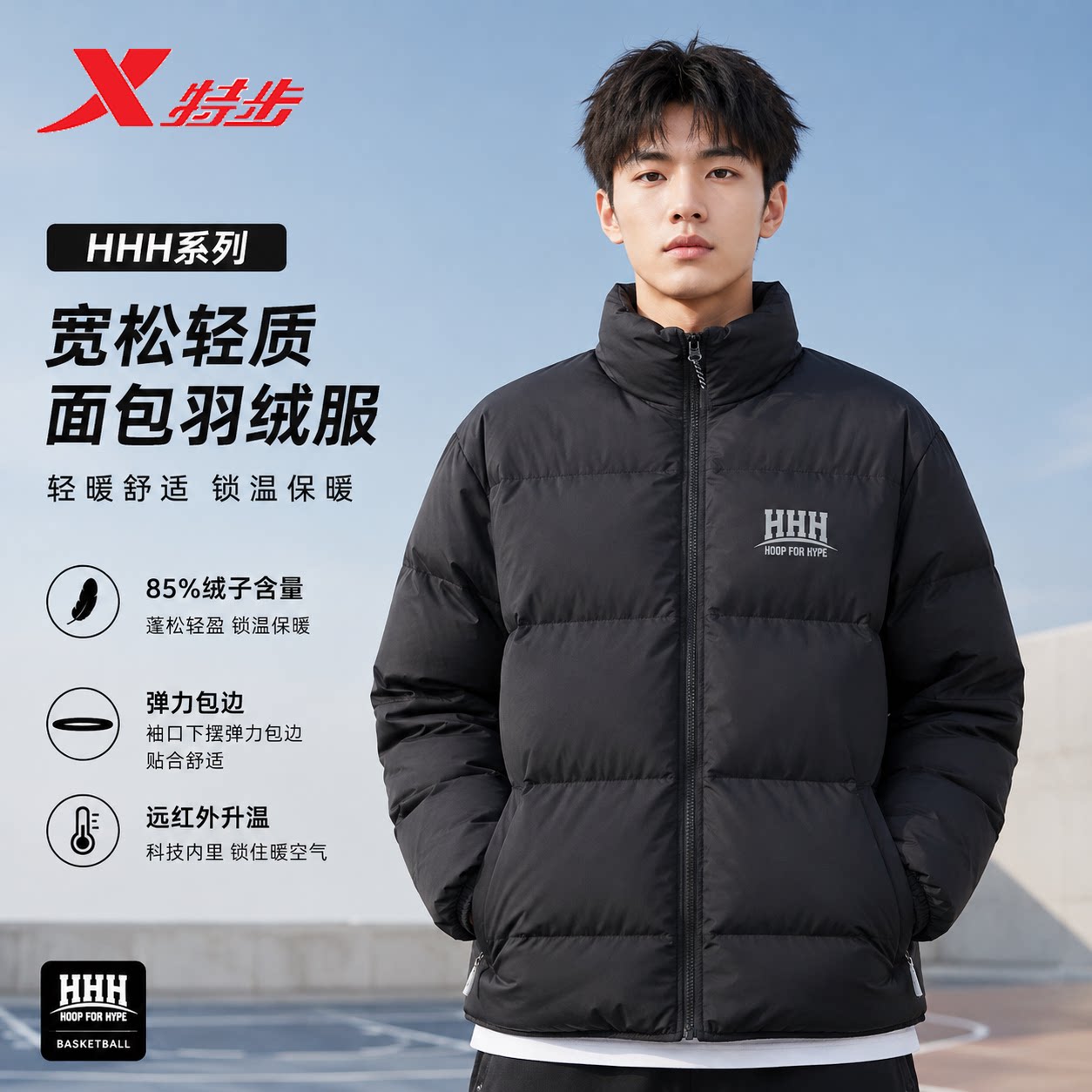 特步运动羽绒服男装冬季新款宽松立领百搭保暖外套加厚面包服男装