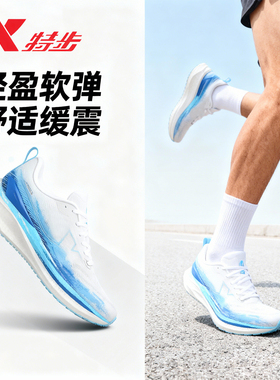 特步360X3.0 LITE男子跑鞋2026春款体考运动鞋减震回弹专业竞速鞋
