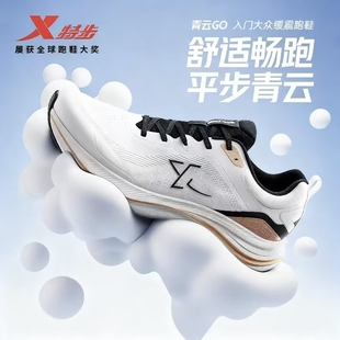 特步青云GO跑步鞋男鞋2025冬季新款网面透气2025年秋975419110078