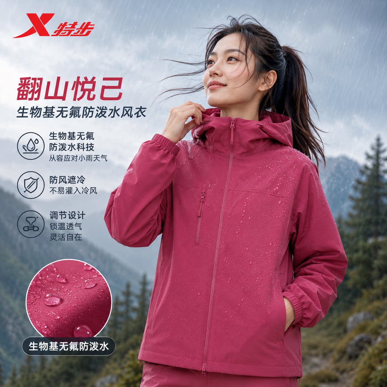 特步双层风衣女装冲锋衣2026年秋季新款户外轻薄防风防水连帽外套