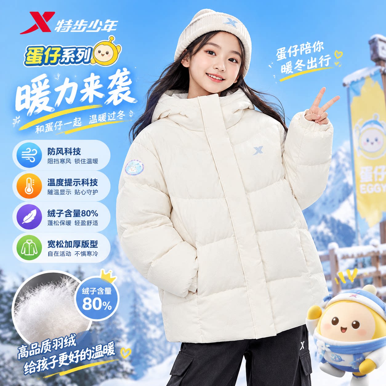 特步童装羽绒服女大童2026冬季新款防风保暖运动外套梭织加厚风衣