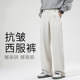 宽松阔腿长裤 垂感休闲西裤 男士 高级感2026新款 裤 春秋男裤 子男春季