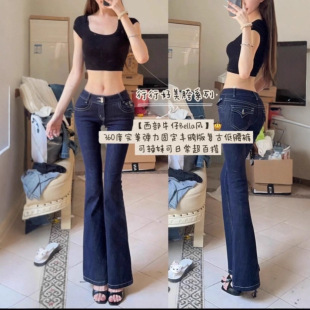 美式 低腰自带丰胯垫微喇裤 辣妹设计感丰胯提臀长裤 复古Bella