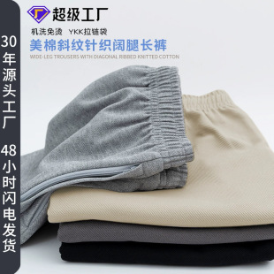 休闲宽松女士长裤 休闲裤 针织裤 男式 收褶伞兵裤 严选320g高端阔腿裤