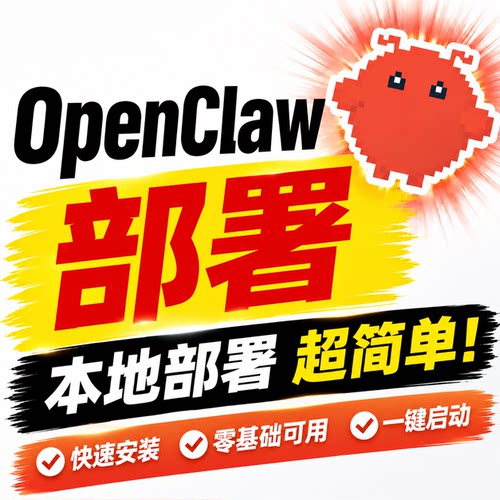 OpenClaw安装本地调试部署下载小龙虾远程api模型千问Deepseek