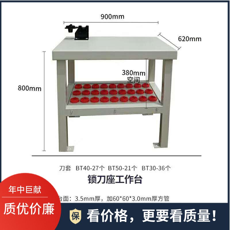 锁刀座工作台桌CNC刀柄操作台